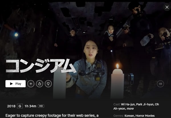 Watch Gonjiam: Haunted Asylum (2018) on Netflix