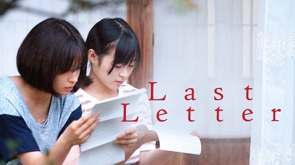 Watch Last Letter (2020) on Netflix