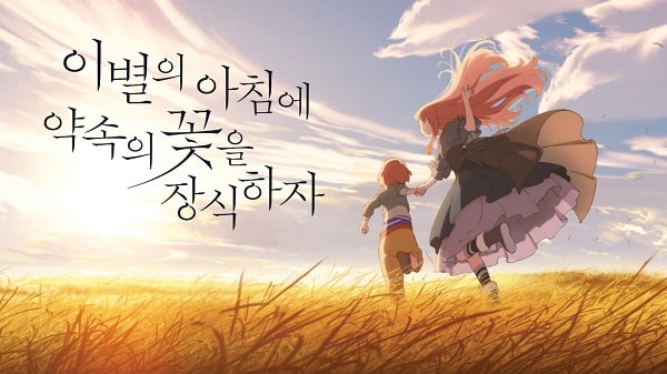 Watch Maquia: When the Promised Flower Blooms (2018) on Netflix